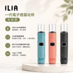 ILIA布紋主機｜哩亞電子煙主機 · 一代通用煙桿 · 8款高檔色系 · 台灣現貨