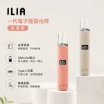 ILIA皮革主機 | 哩亞電子煙主機 · 一代通用煙桿 · 6種顏色推薦 · 台灣現貨